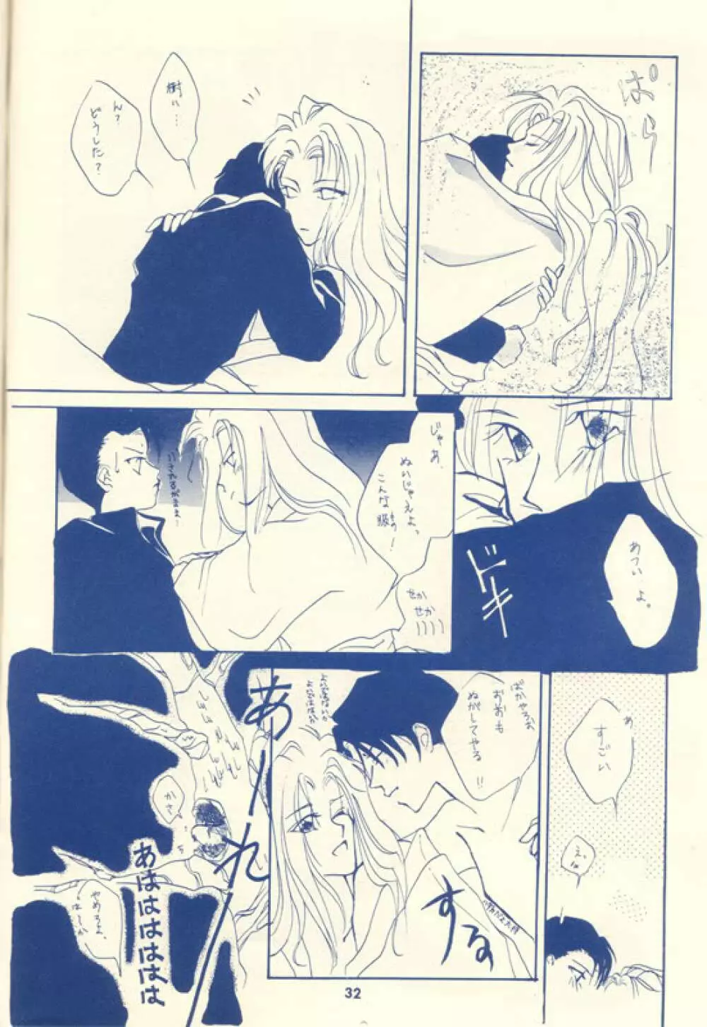 femme style [Yu Yu Hakusho][Sensui x Itsuki] Japanese - page5
