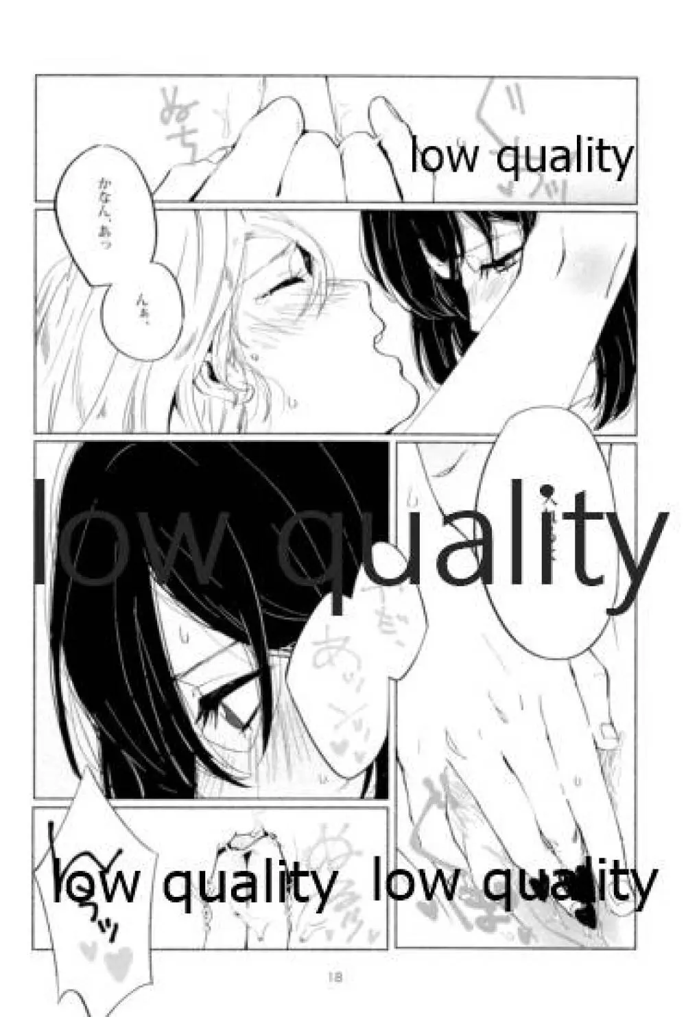 Sexy SIDE Cute SIDE - page17