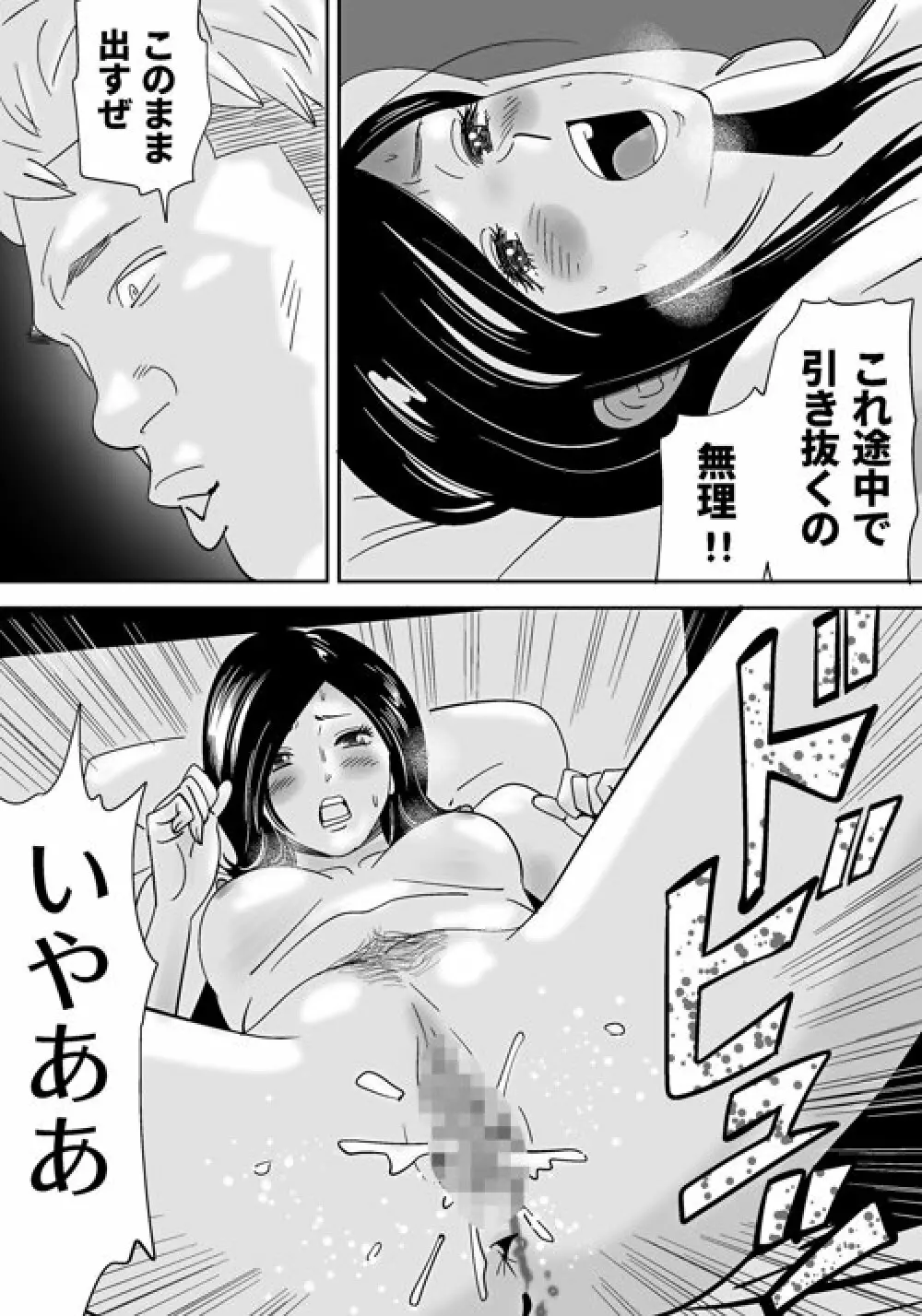 野に咲く花 その1-6 - page10