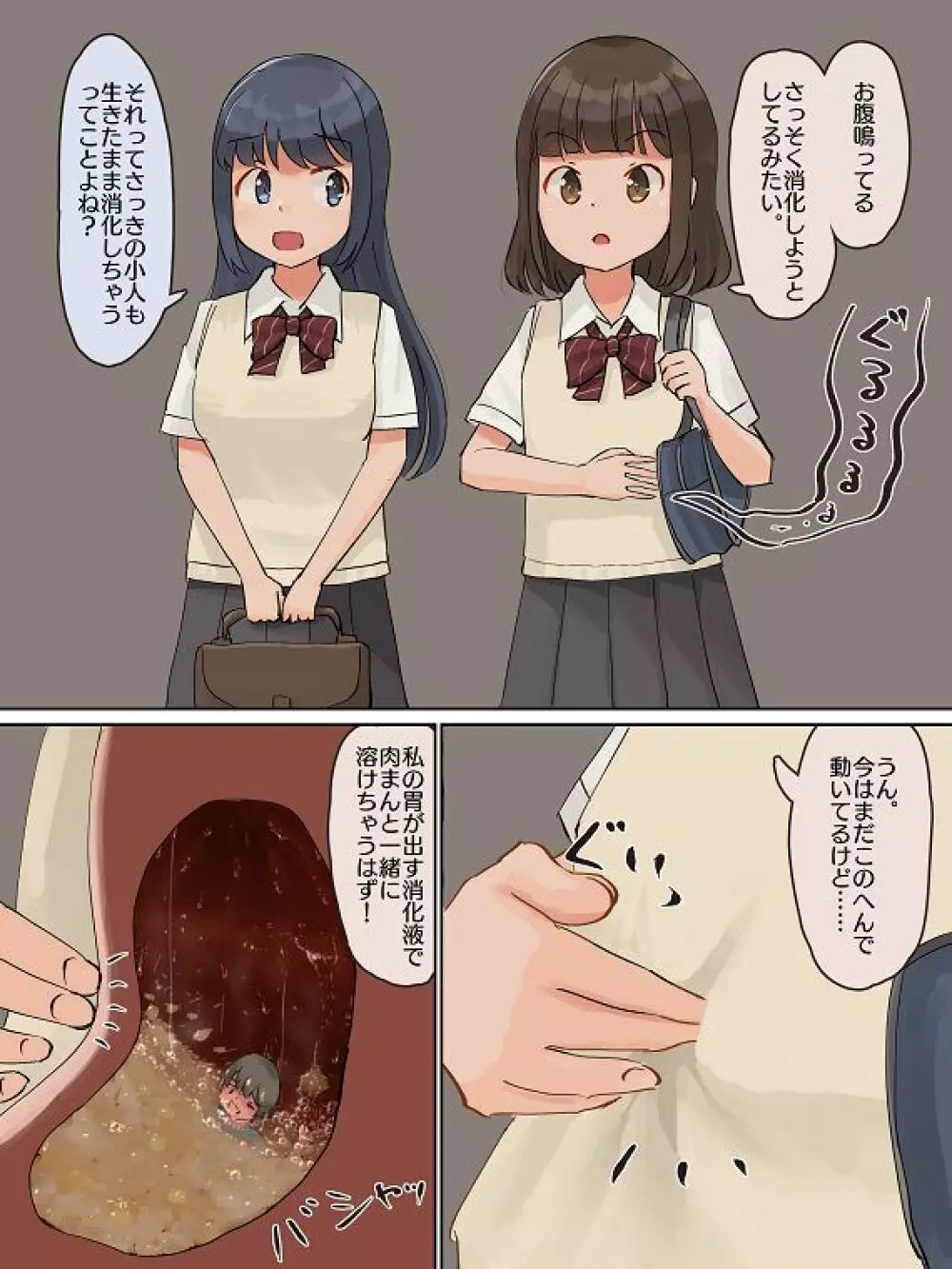 肉まんに入ってた小人をそのまま丸呑みしちゃうJK - page4