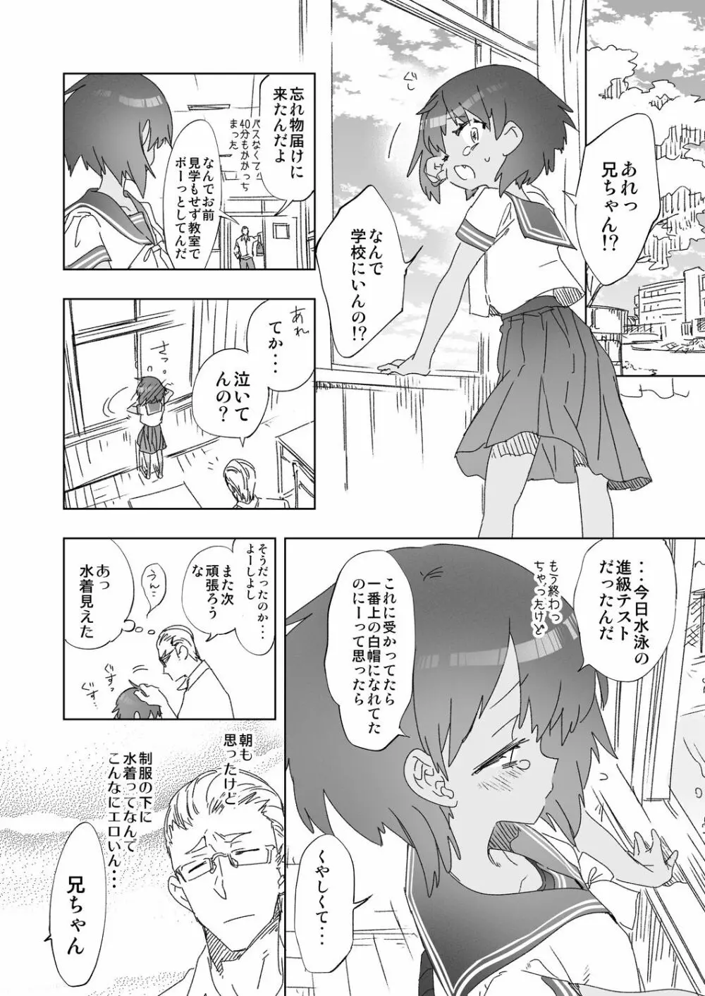 2泊3日の花嫁 day2 - page14