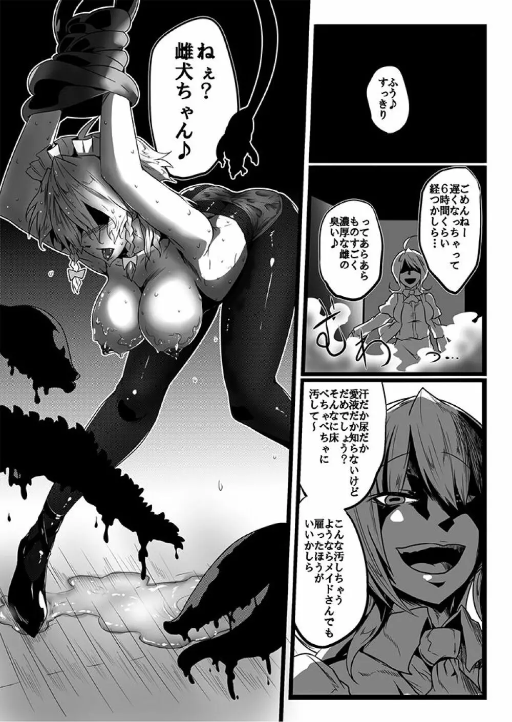 SAKUYA MAID in HEAVEN/ALL IN 1 - page128