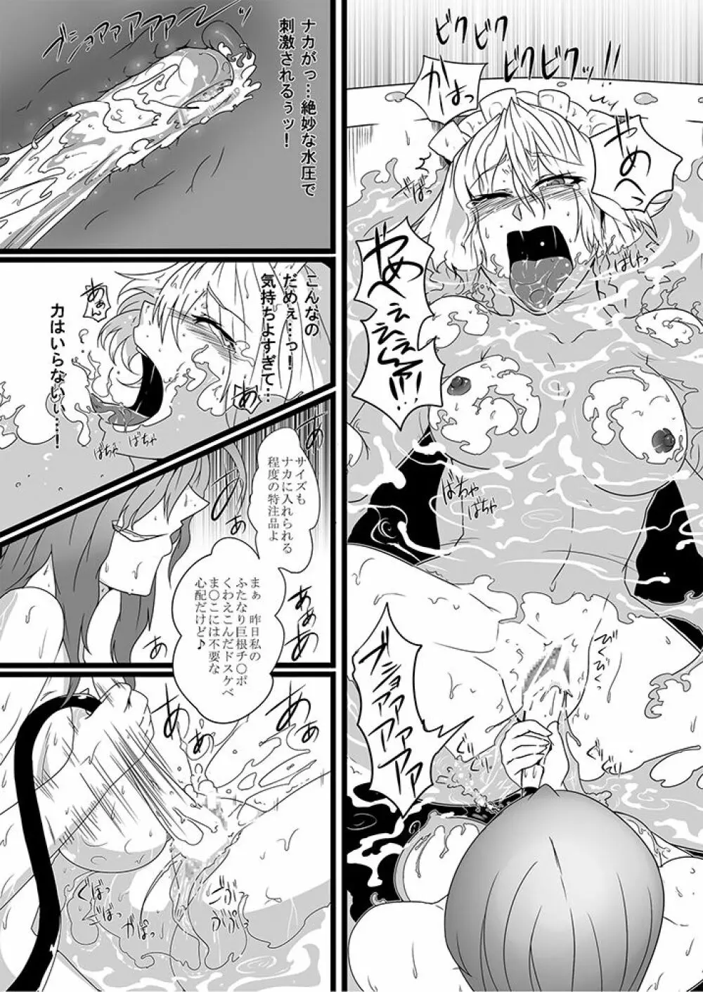 SAKUYA MAID in HEAVEN/ALL IN 1 - page156