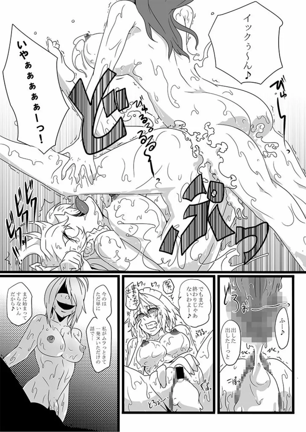 SAKUYA MAID in HEAVEN/ALL IN 1 - page163