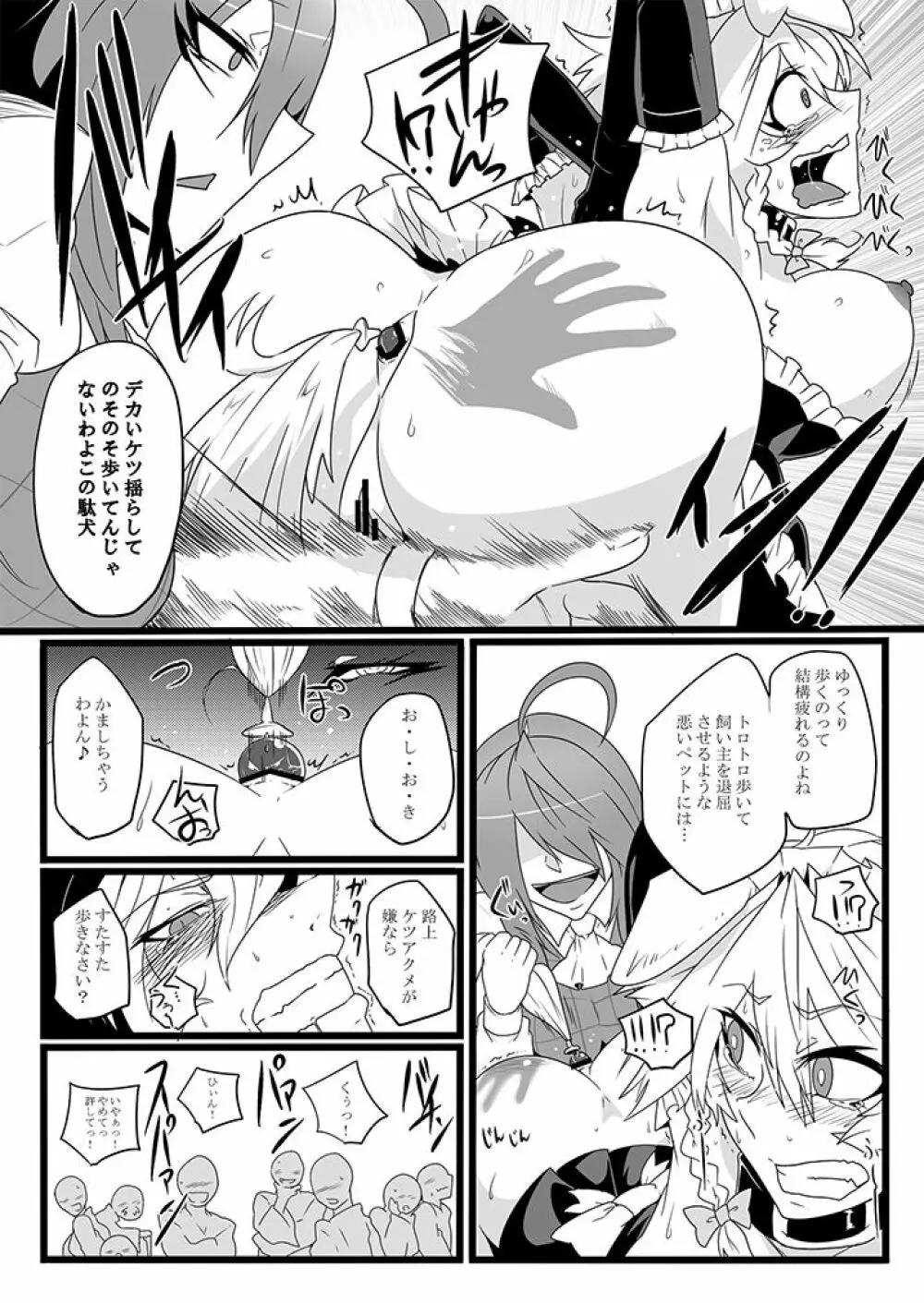 SAKUYA MAID in HEAVEN/ALL IN 1 - page170