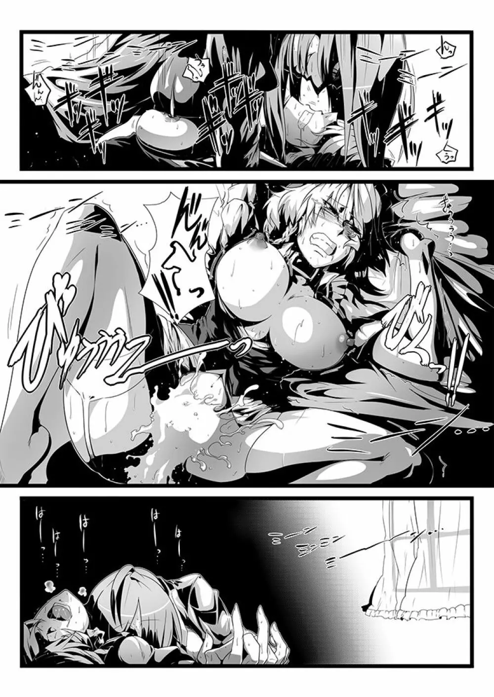 SAKUYA MAID in HEAVEN/ALL IN 1 - page200