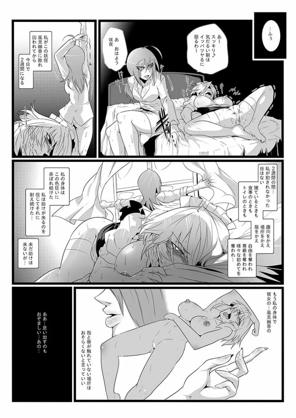 SAKUYA MAID in HEAVEN/ALL IN 1 - page201