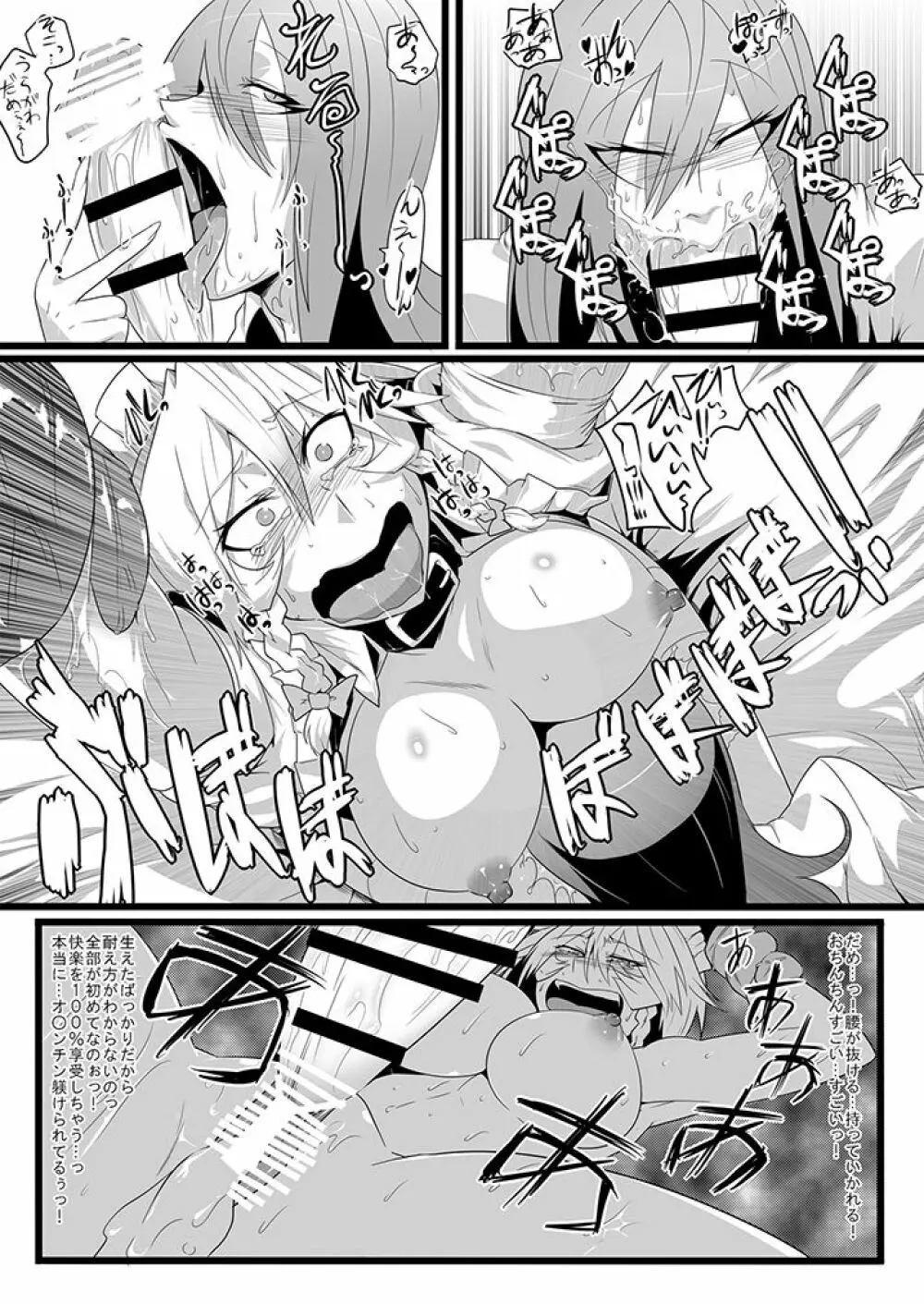 SAKUYA MAID in HEAVEN/ALL IN 1 - page212