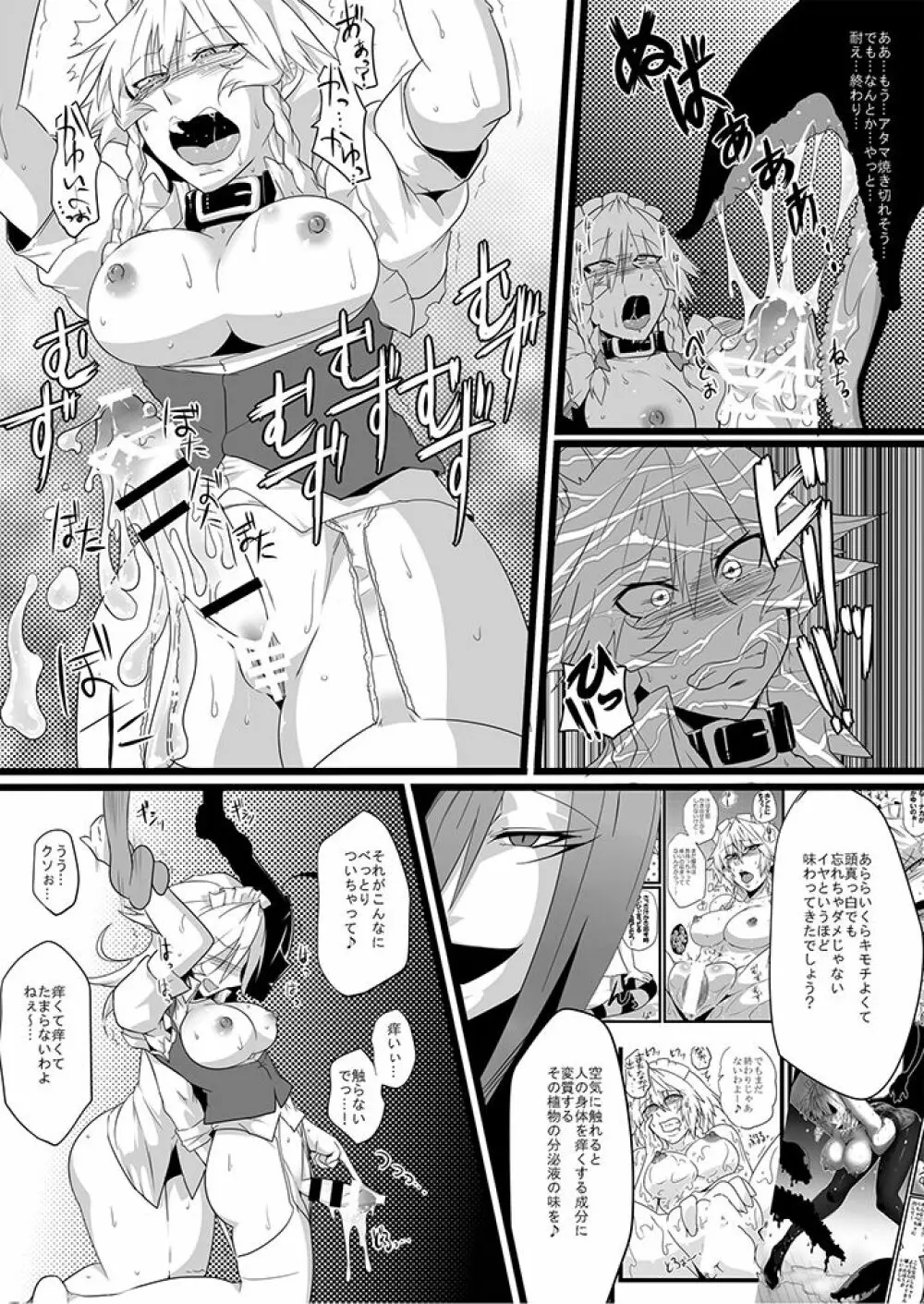 SAKUYA MAID in HEAVEN/ALL IN 1 - page222