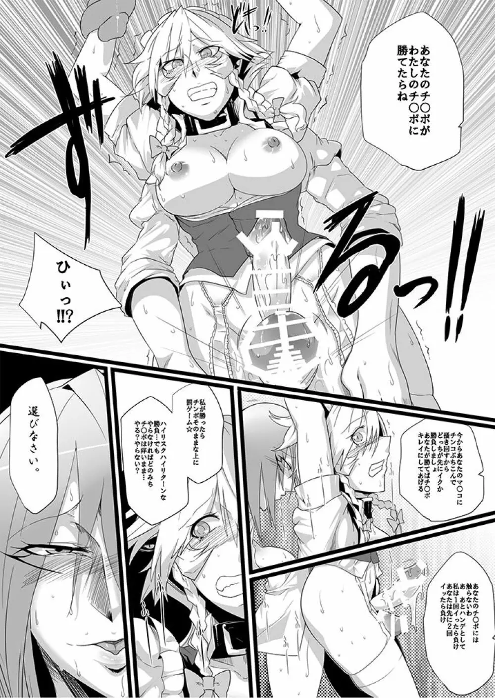 SAKUYA MAID in HEAVEN/ALL IN 1 - page224