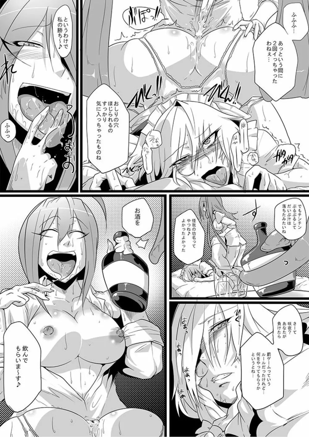 SAKUYA MAID in HEAVEN/ALL IN 1 - page231