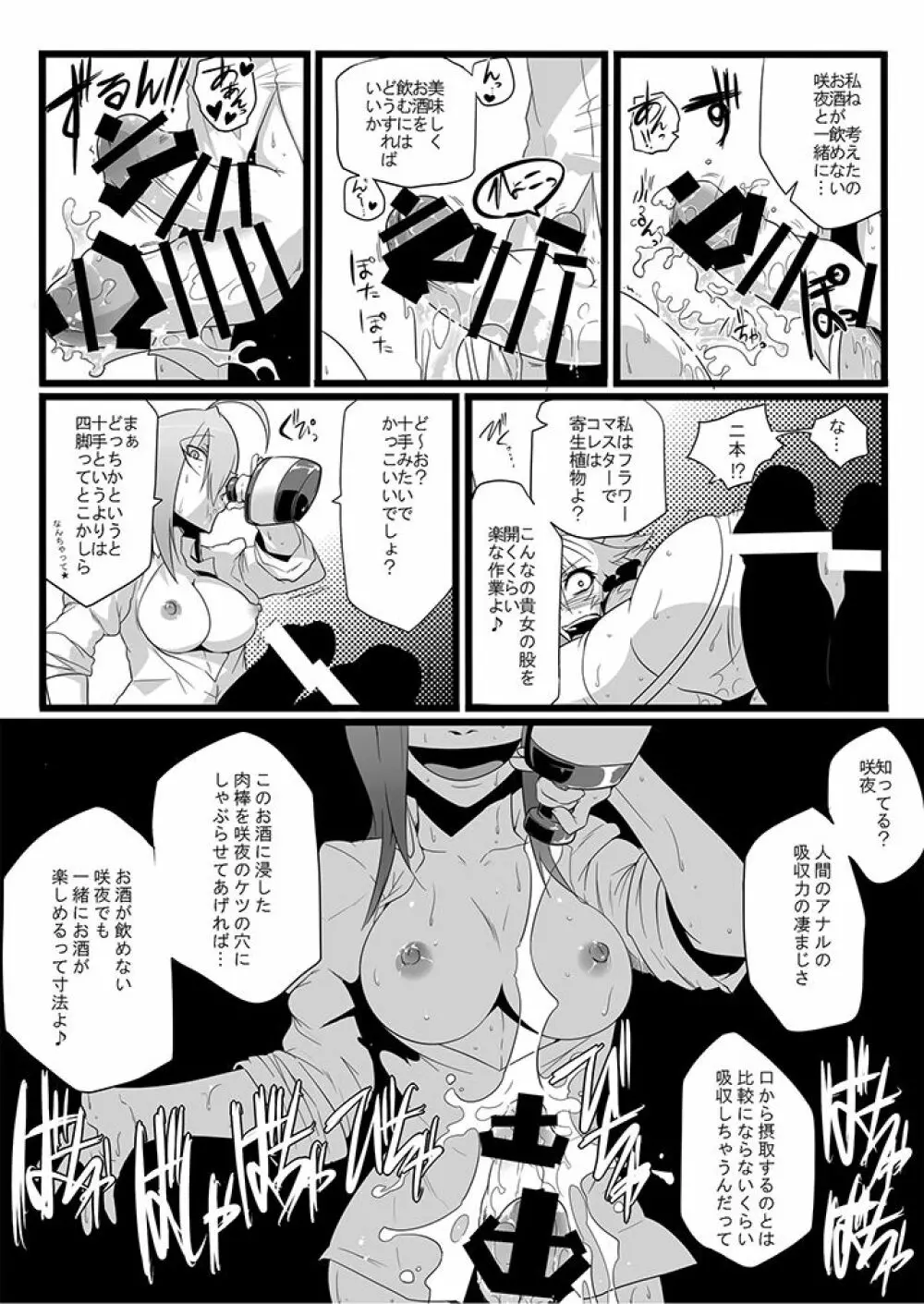 SAKUYA MAID in HEAVEN/ALL IN 1 - page232