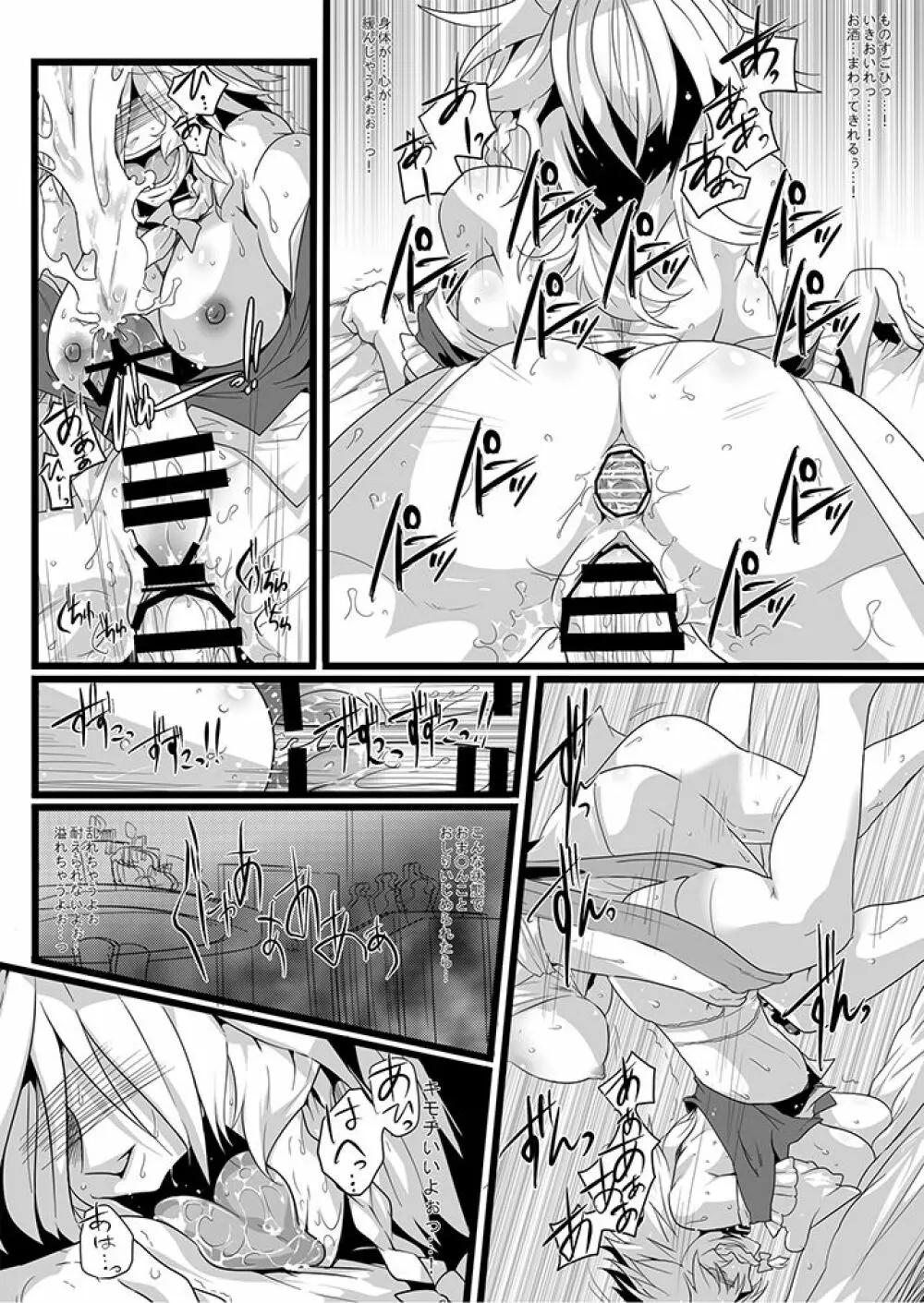 SAKUYA MAID in HEAVEN/ALL IN 1 - page235