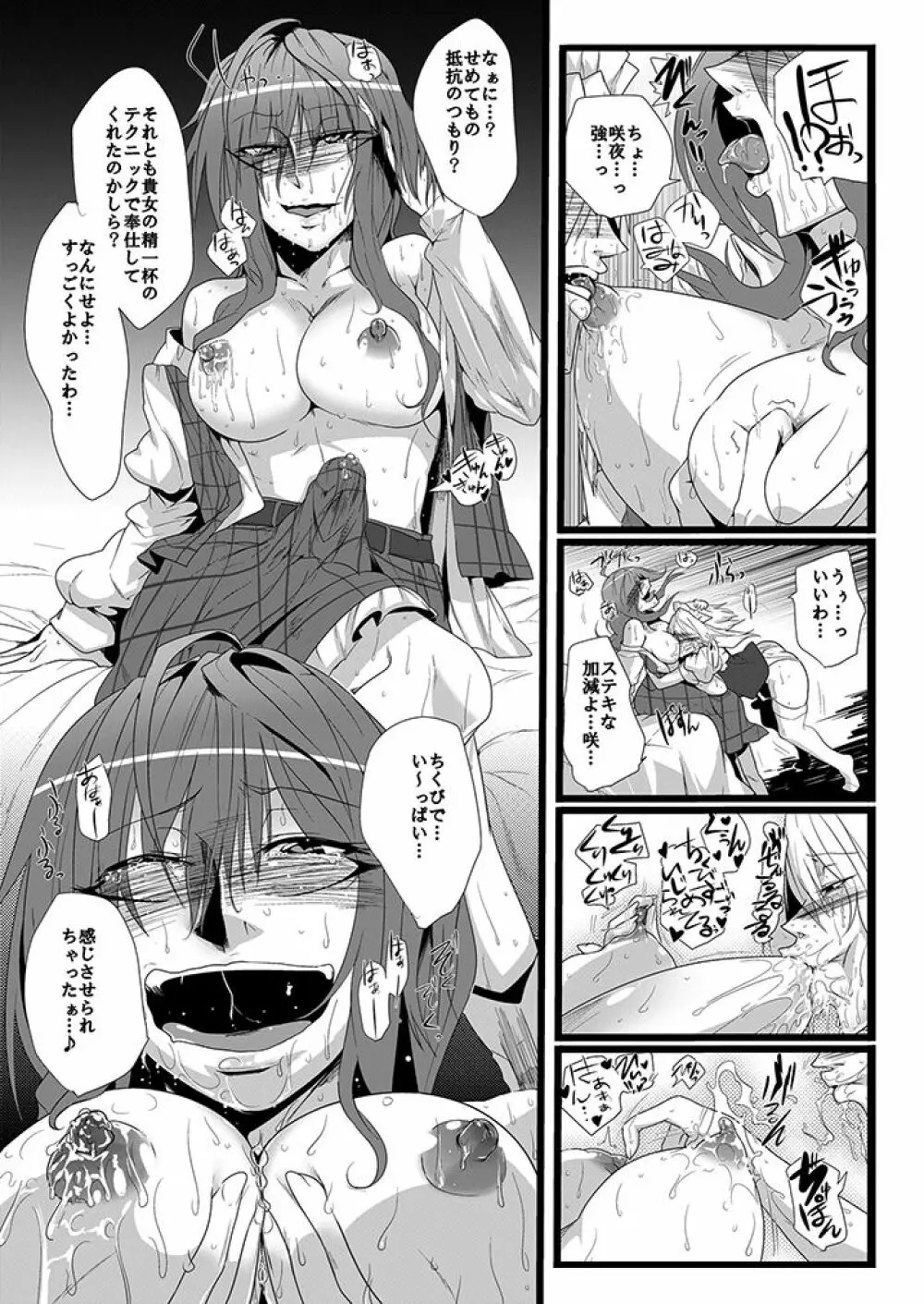 SAKUYA MAID in HEAVEN/ALL IN 1 - page263