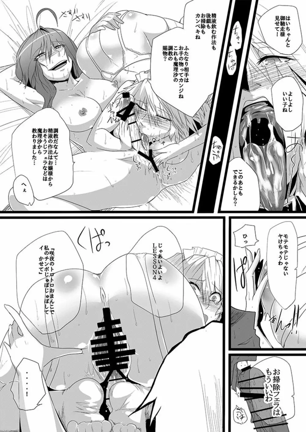 SAKUYA MAID in HEAVEN/ALL IN 1 - page269