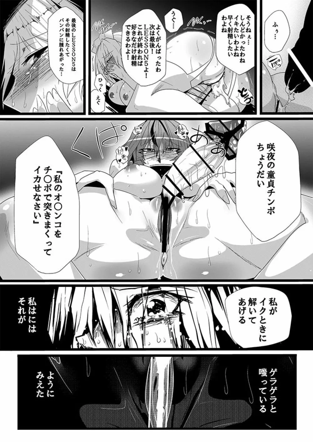 SAKUYA MAID in HEAVEN/ALL IN 1 - page276