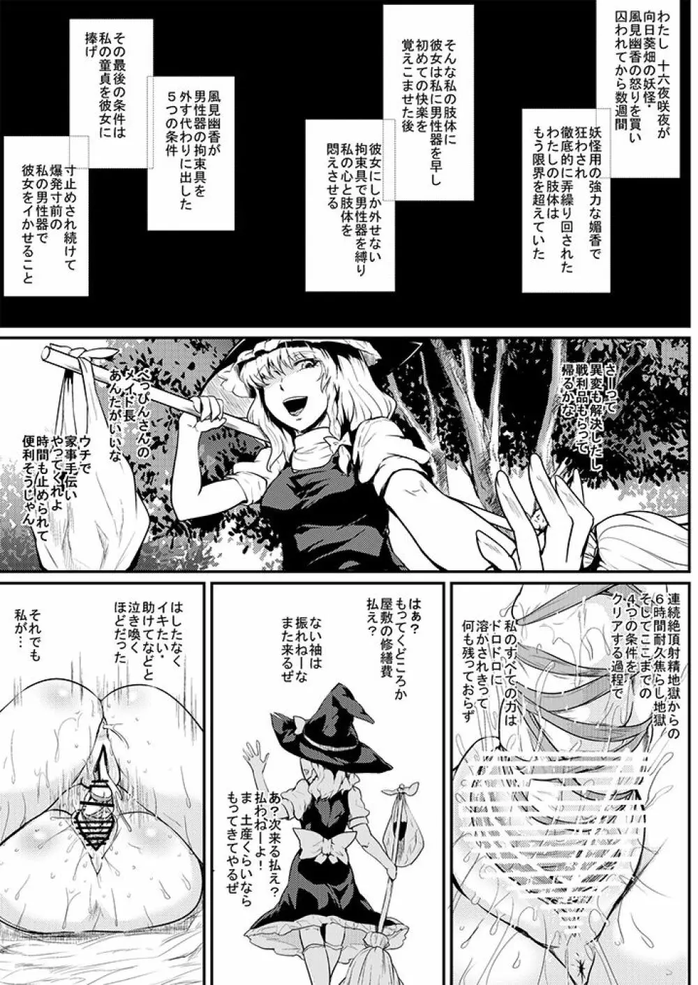 SAKUYA MAID in HEAVEN/ALL IN 1 - page279