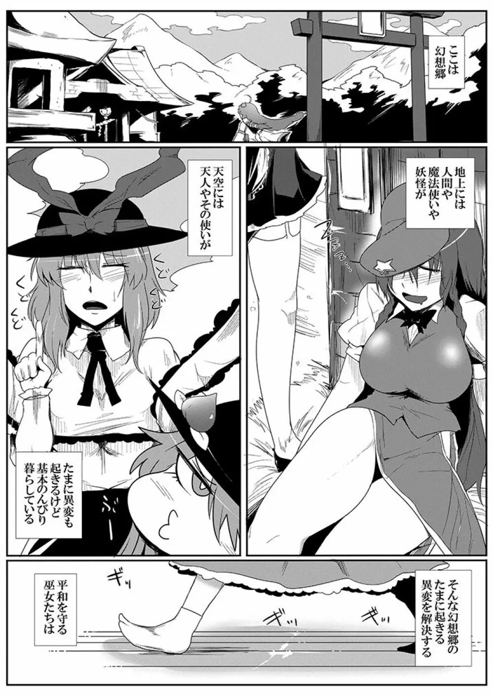 SAKUYA MAID in HEAVEN/ALL IN 1 - page381