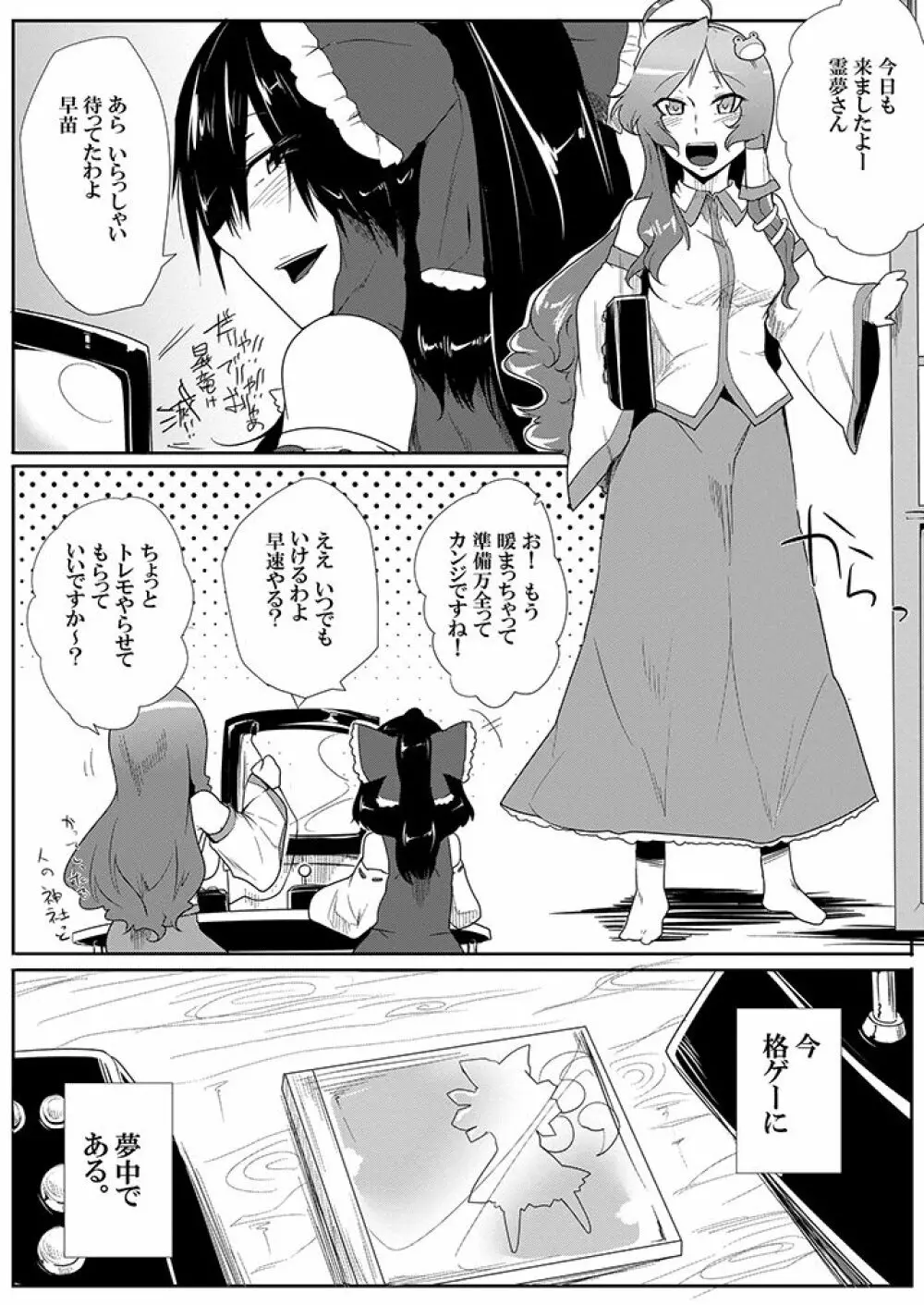 SAKUYA MAID in HEAVEN/ALL IN 1 - page382