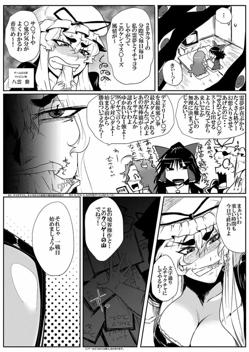 SAKUYA MAID in HEAVEN/ALL IN 1 - page385