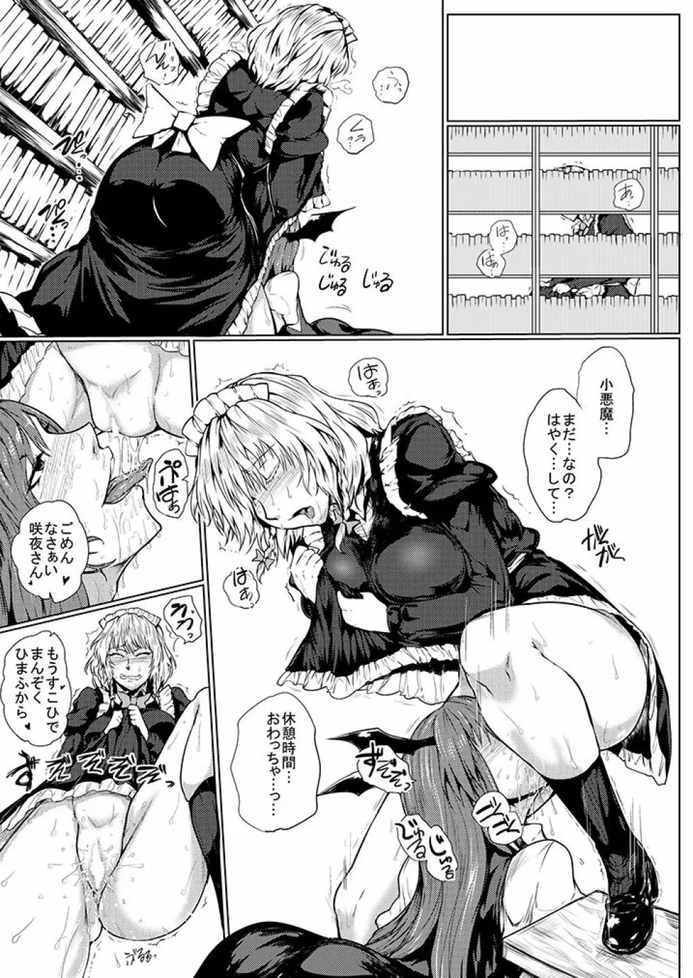 SAKUYA MAID in HEAVEN/ALL IN 1 - page39