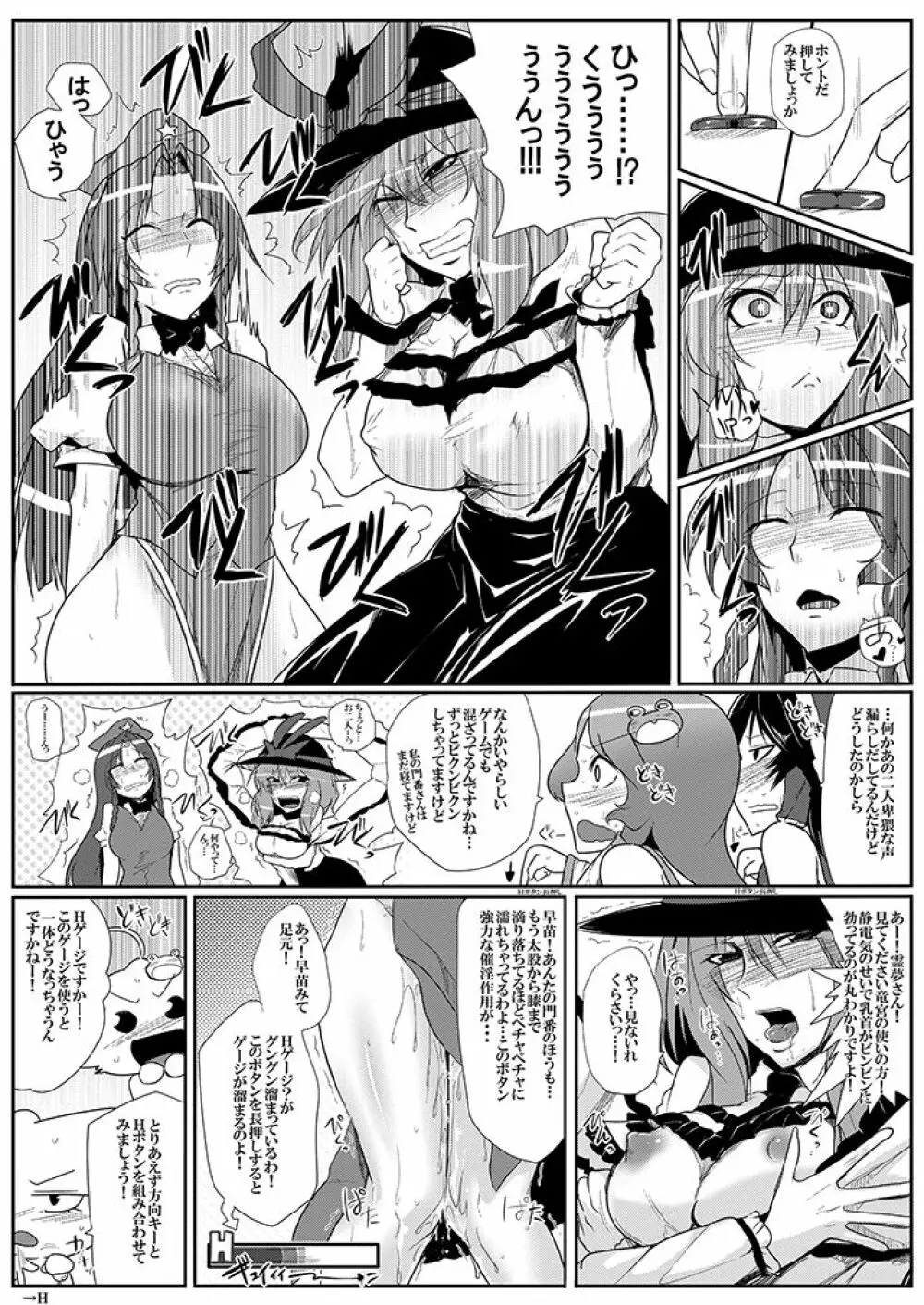 SAKUYA MAID in HEAVEN/ALL IN 1 - page390