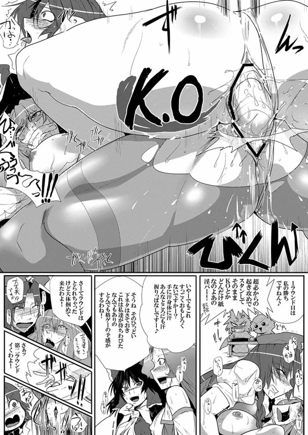 SAKUYA MAID in HEAVEN/ALL IN 1 - page397