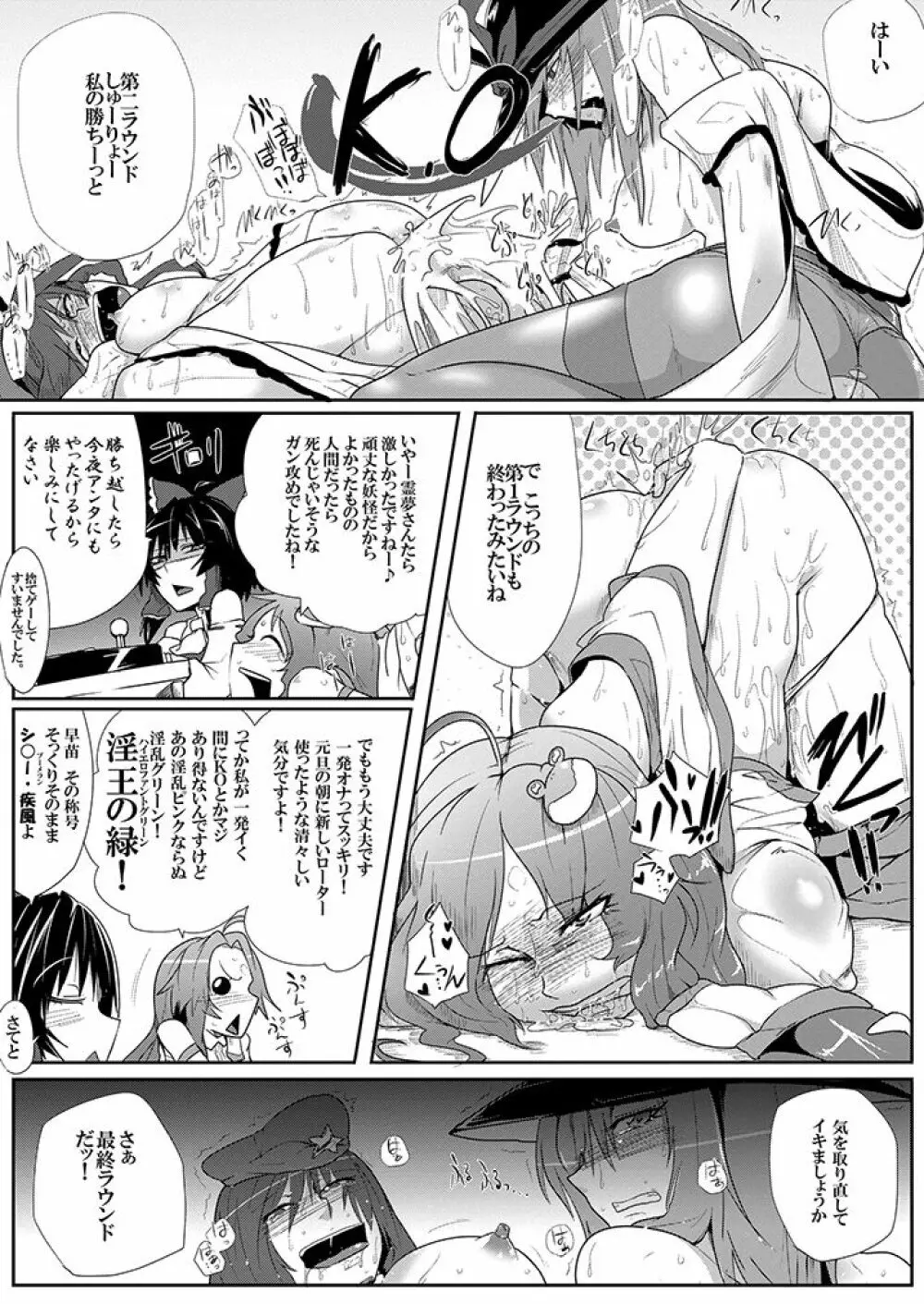 SAKUYA MAID in HEAVEN/ALL IN 1 - page403