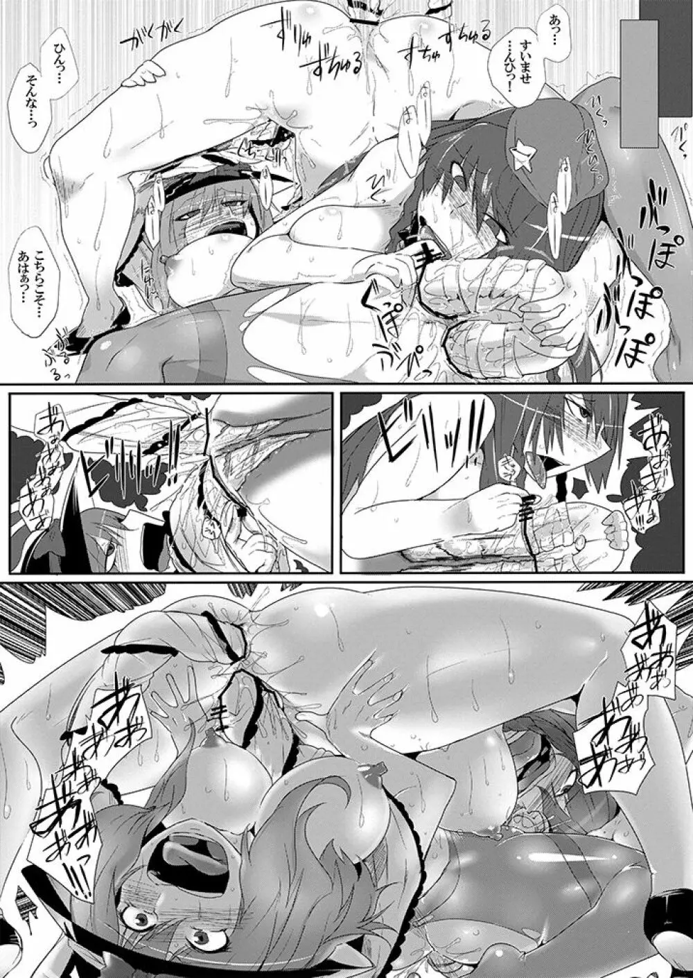 SAKUYA MAID in HEAVEN/ALL IN 1 - page404