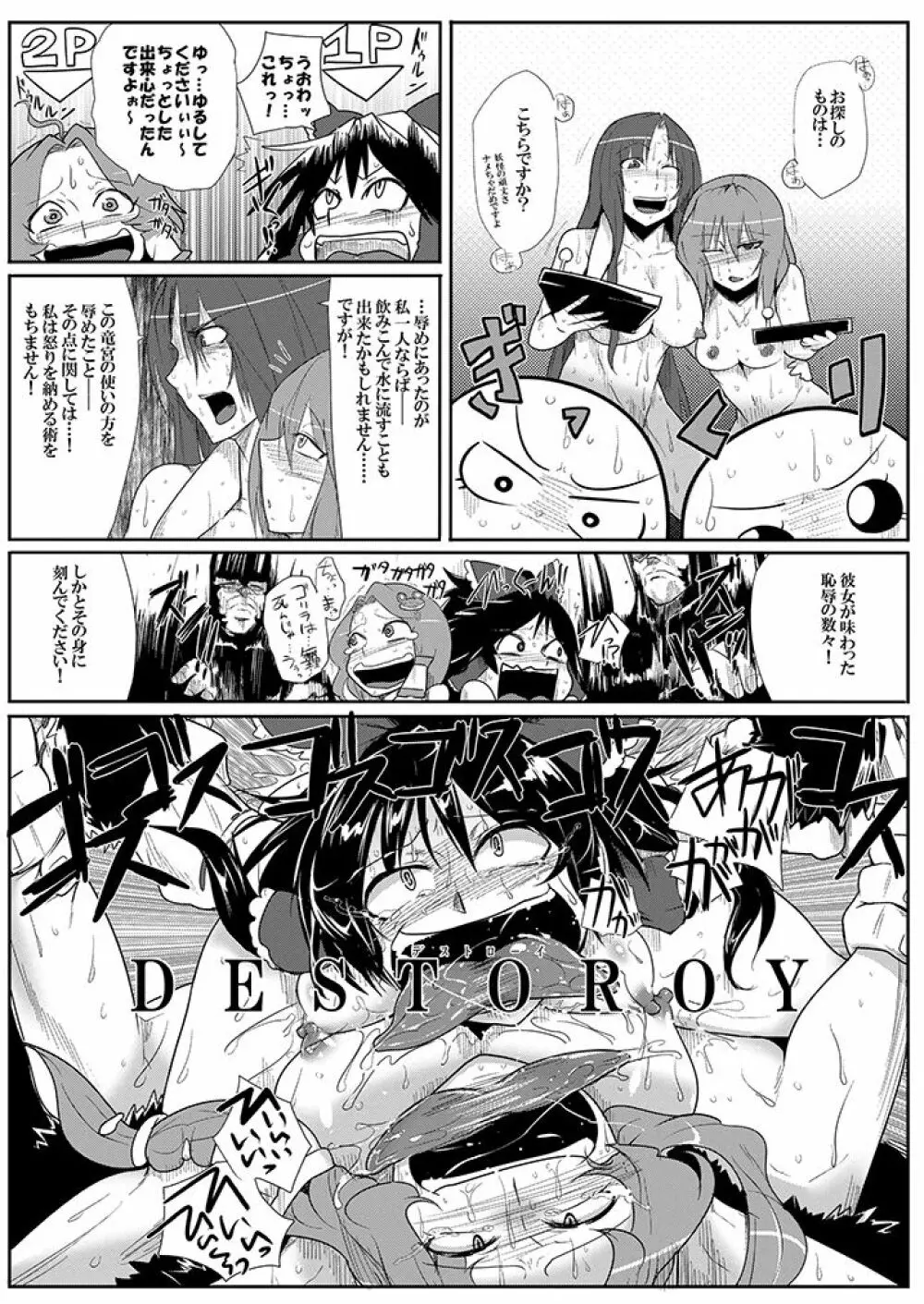 SAKUYA MAID in HEAVEN/ALL IN 1 - page413