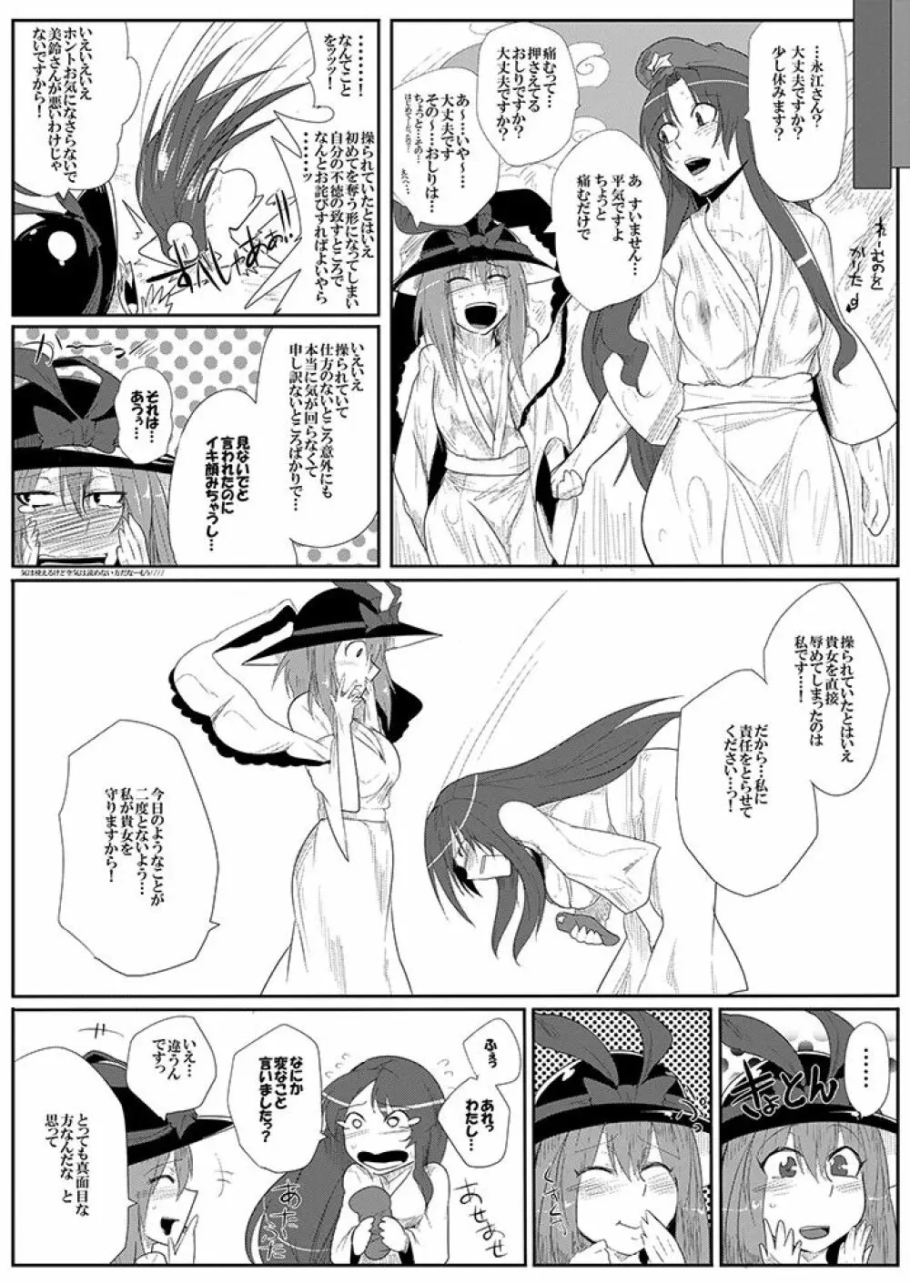 SAKUYA MAID in HEAVEN/ALL IN 1 - page414
