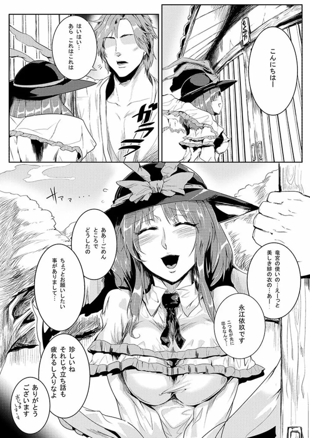 SAKUYA MAID in HEAVEN/ALL IN 1 - page417