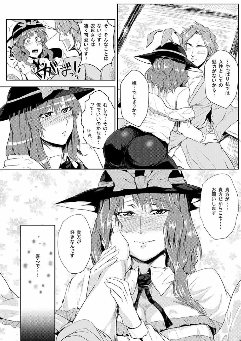 SAKUYA MAID in HEAVEN/ALL IN 1 - page420