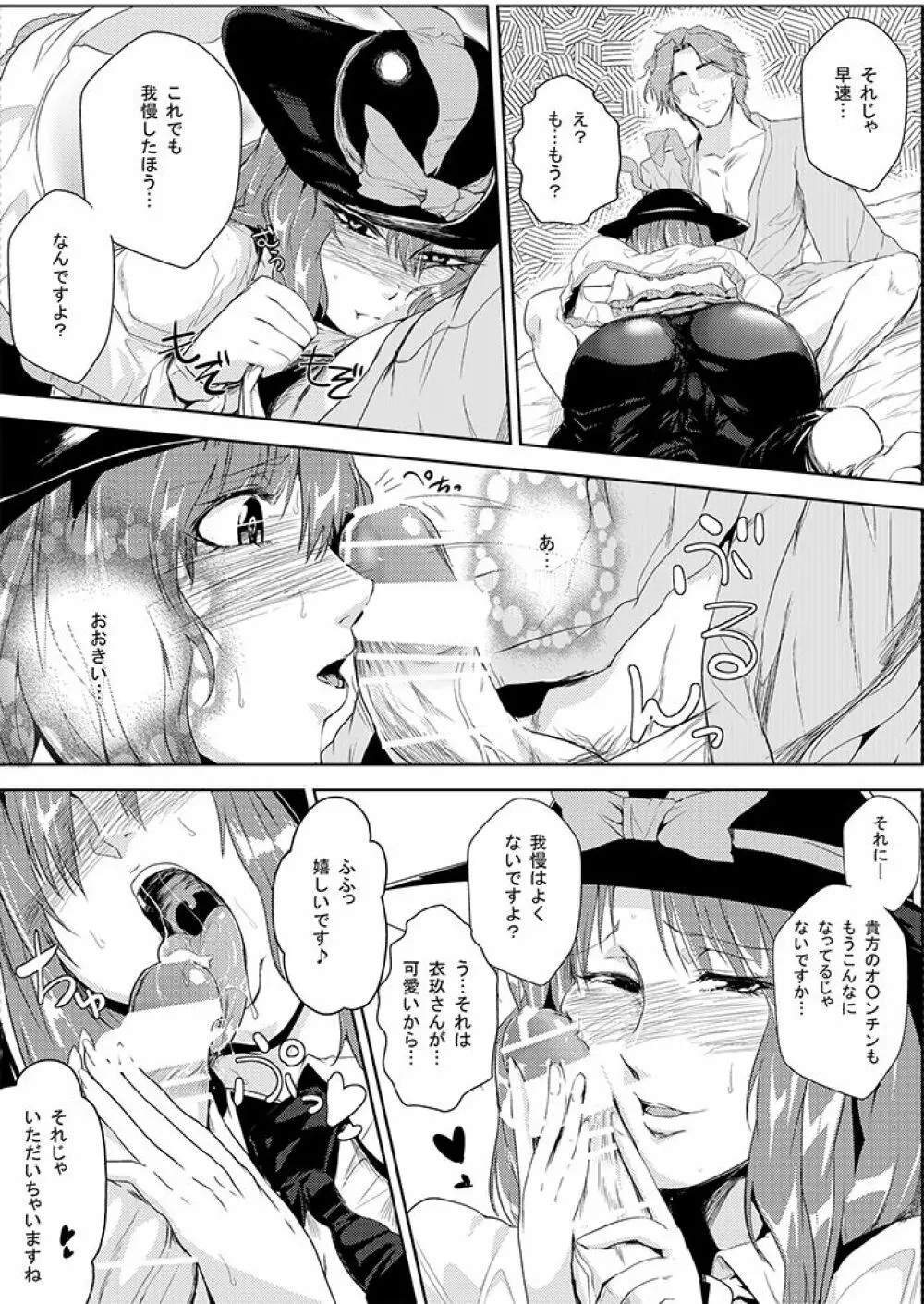 SAKUYA MAID in HEAVEN/ALL IN 1 - page421