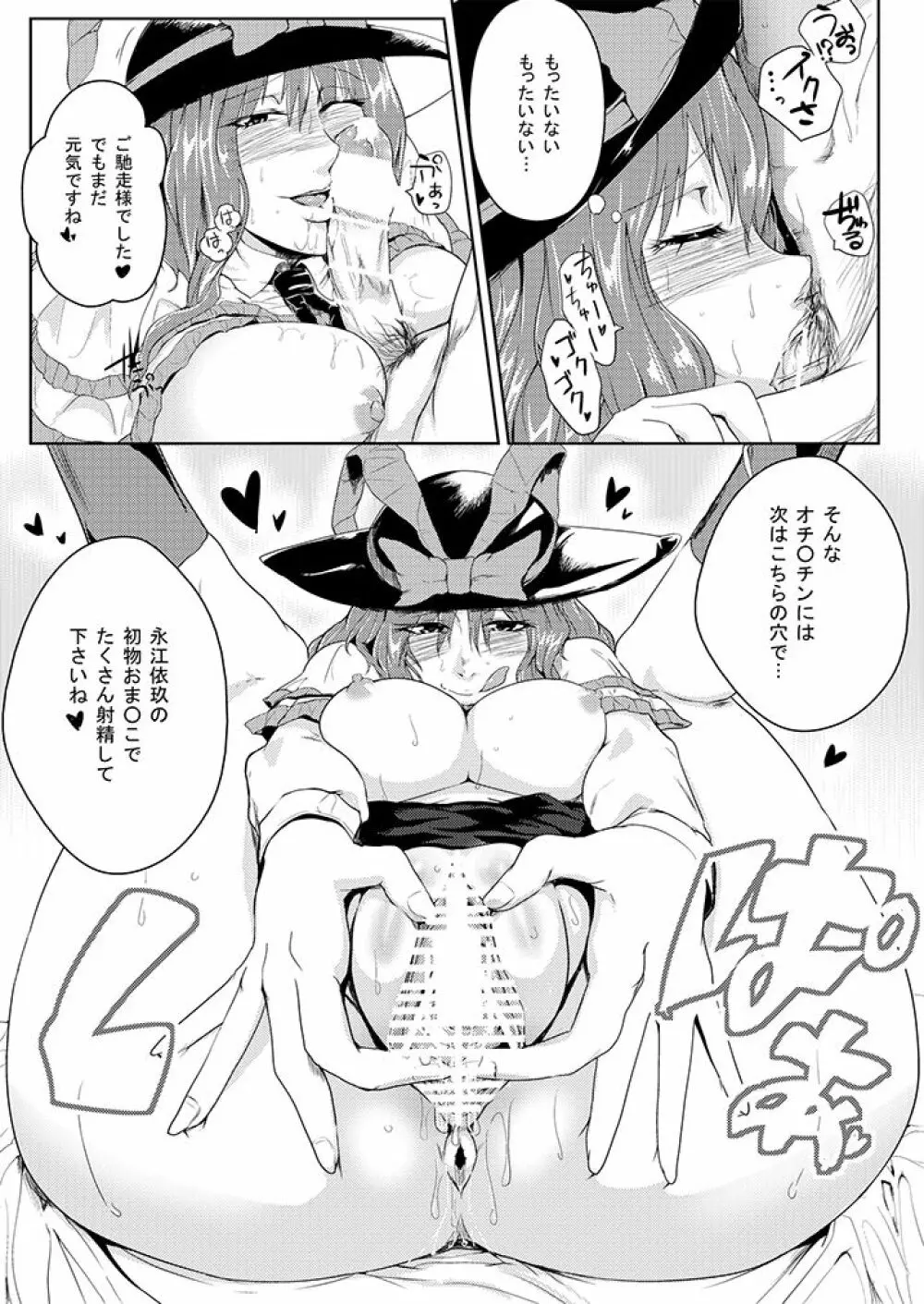 SAKUYA MAID in HEAVEN/ALL IN 1 - page426