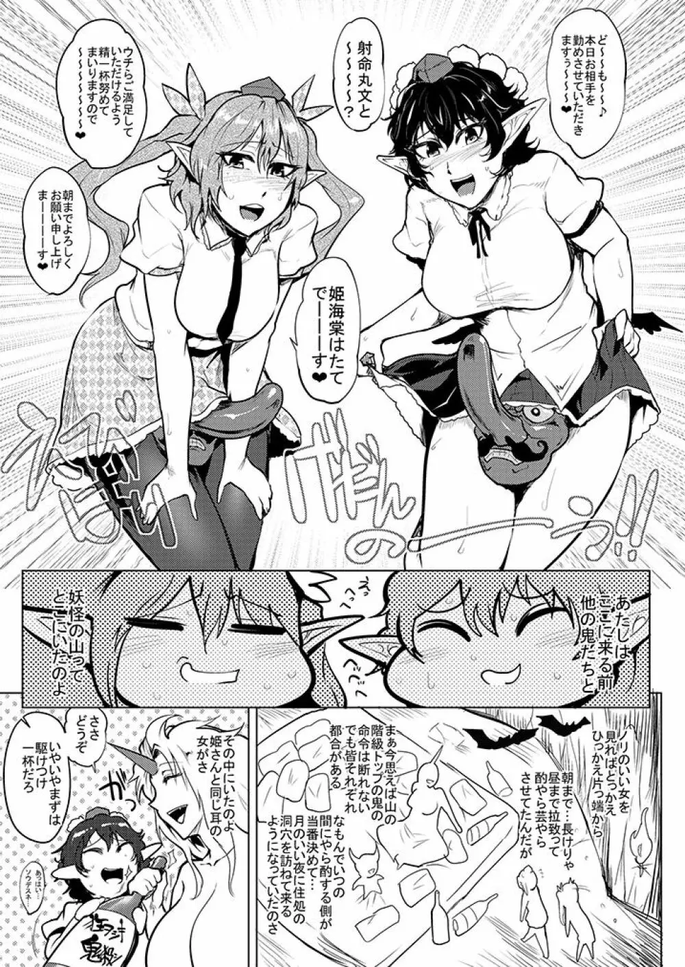 SAKUYA MAID in HEAVEN/ALL IN 1 - page459