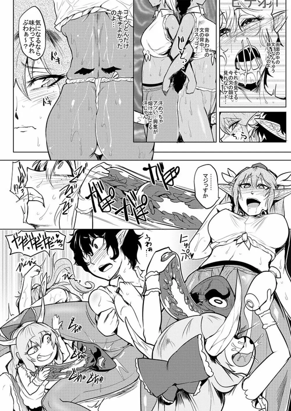 SAKUYA MAID in HEAVEN/ALL IN 1 - page466