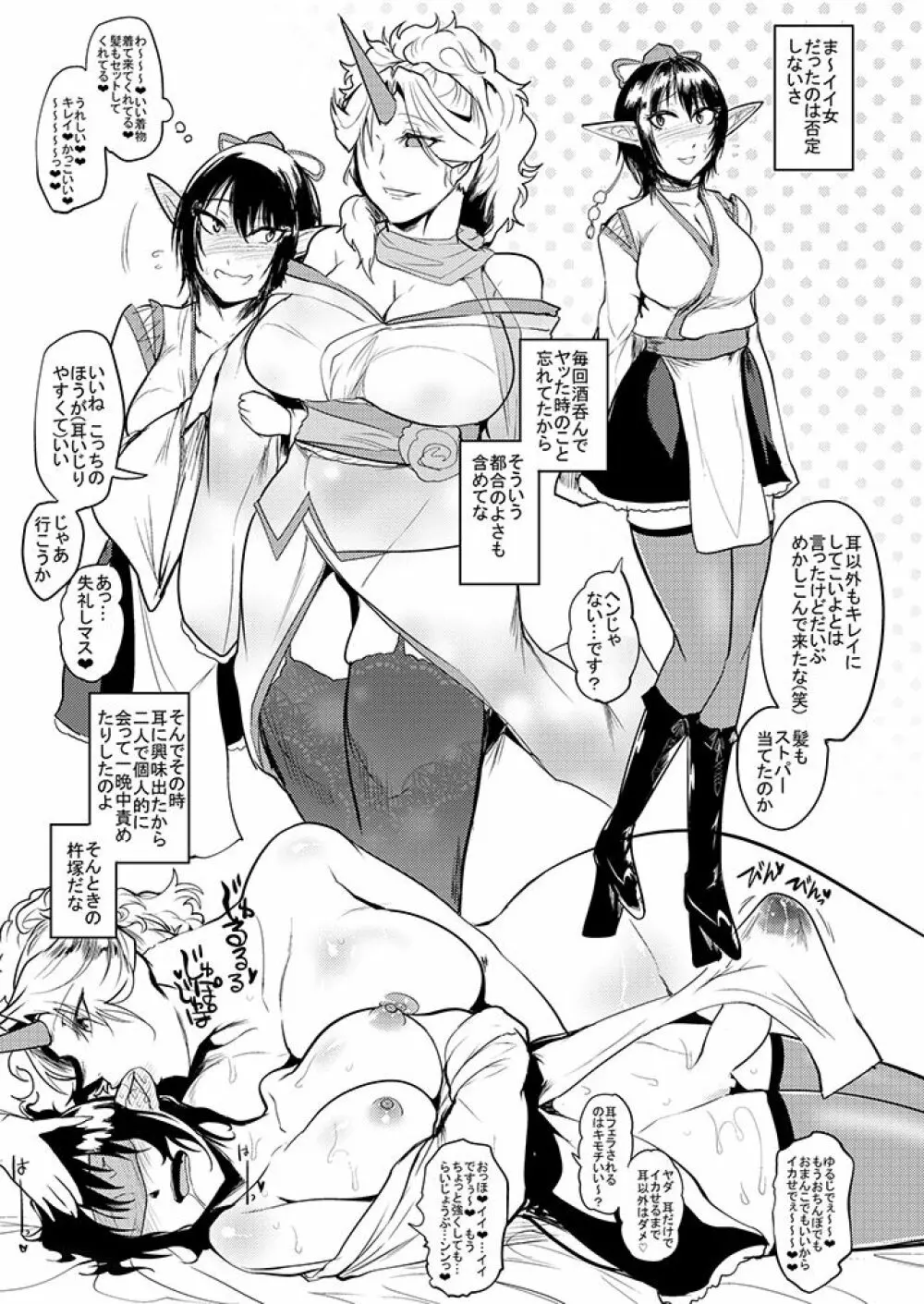 SAKUYA MAID in HEAVEN/ALL IN 1 - page491