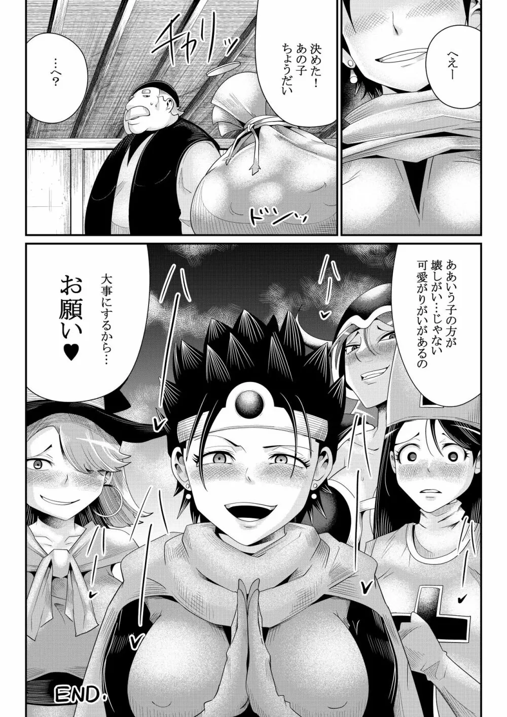 女勇者のオーク暴行録 - page22