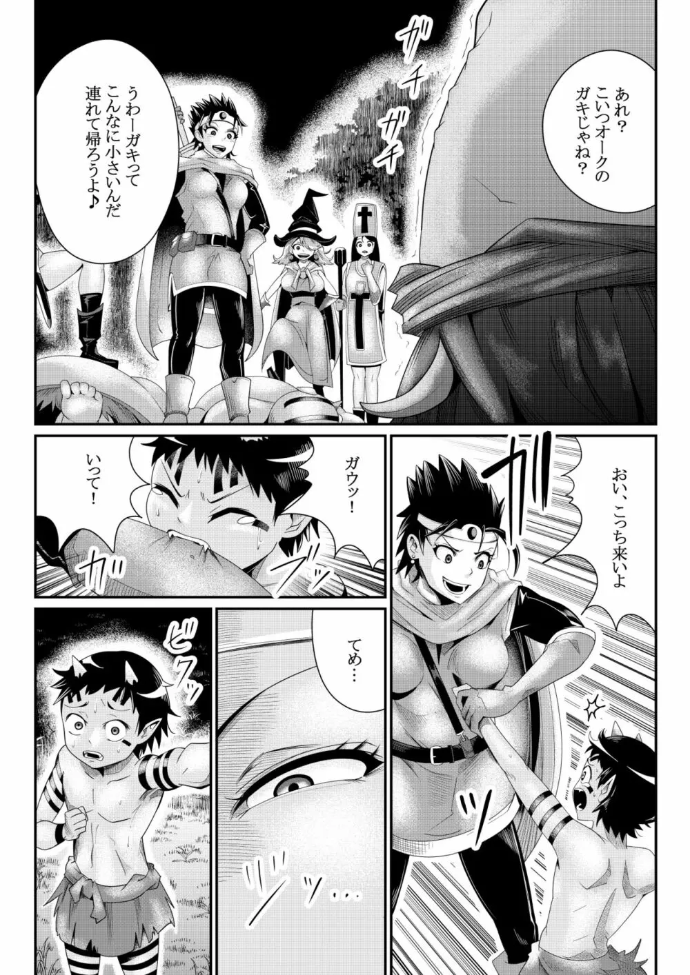 女勇者のオーク暴行録 - page3