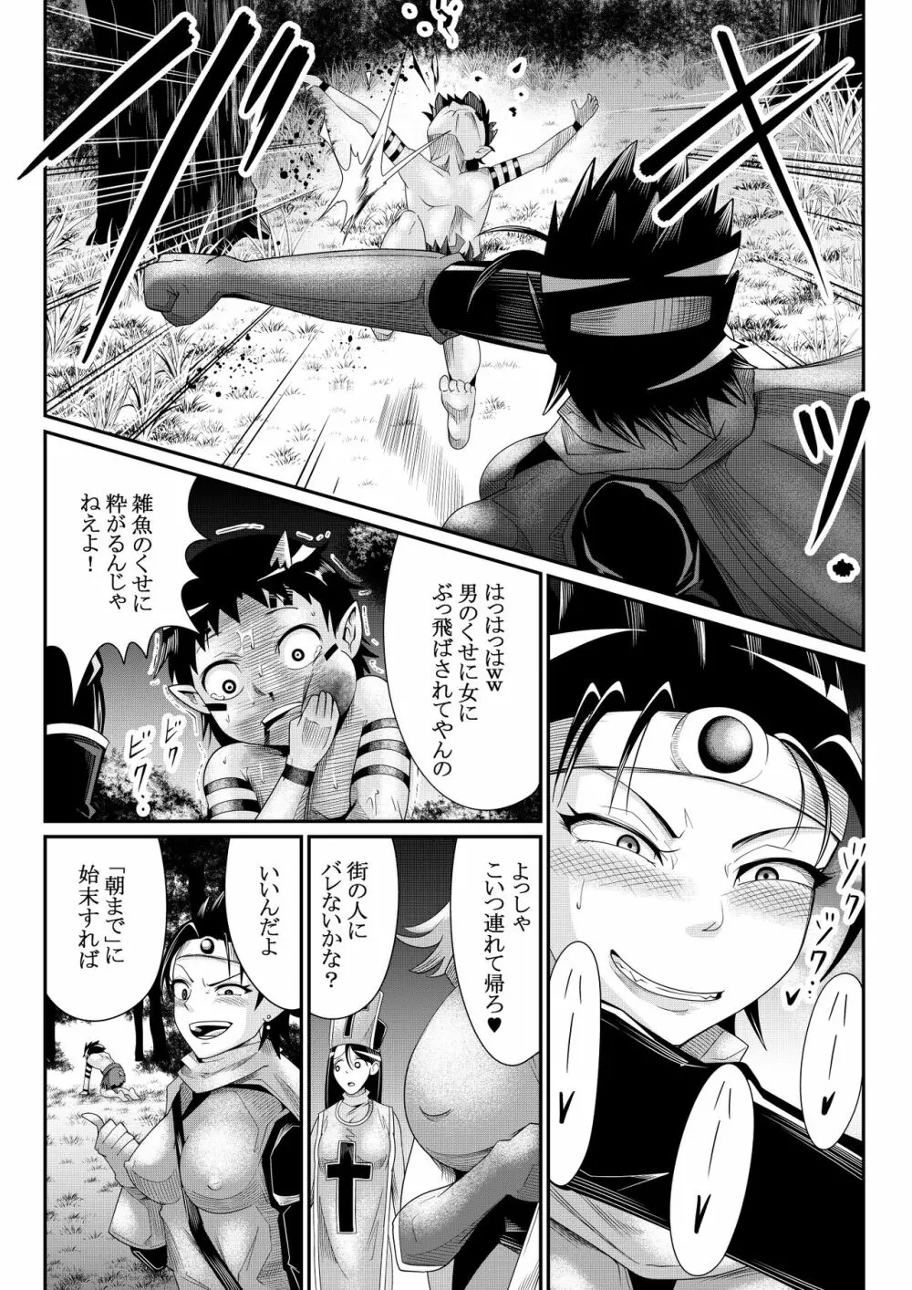 女勇者のオーク暴行録 - page4