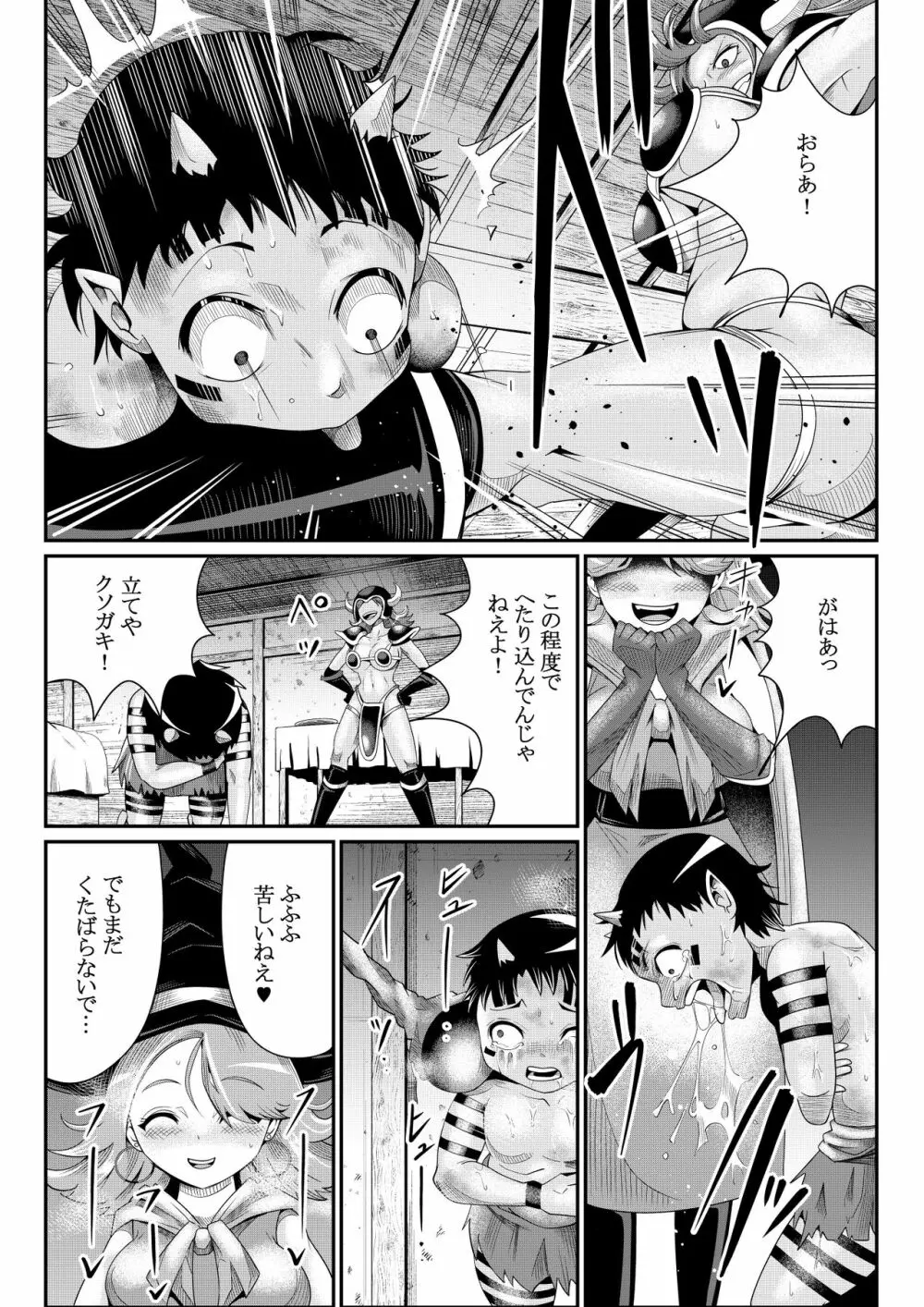 女勇者のオーク暴行録 - page6