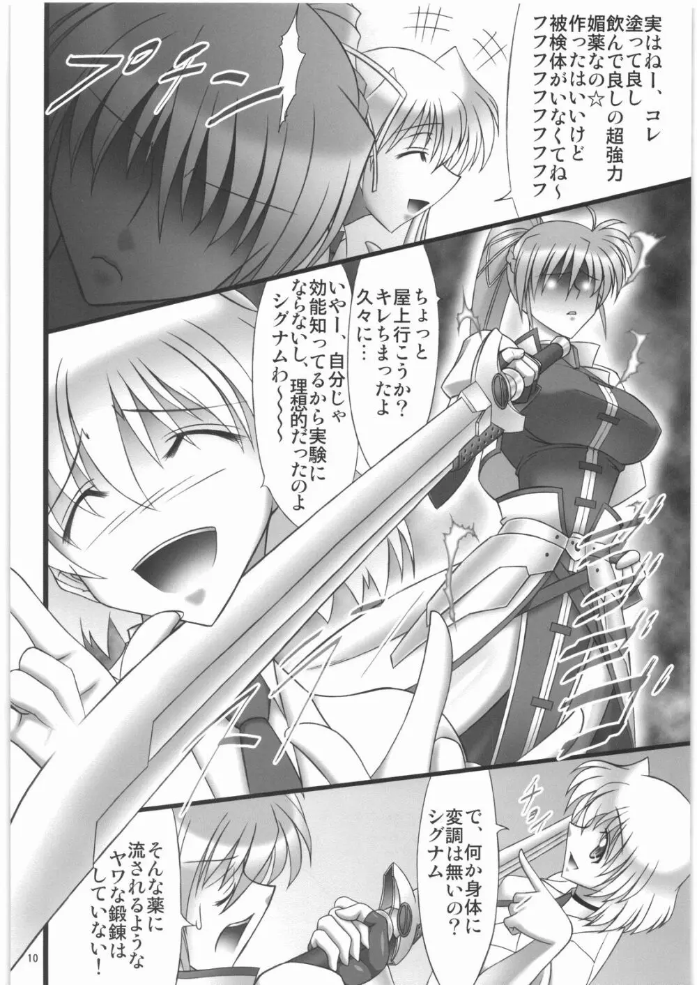 Angel's stroke 31 今度は戦争よ! - page11