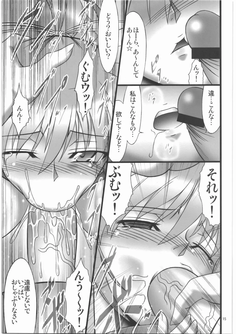 Angel's stroke 31 今度は戦争よ! - page16