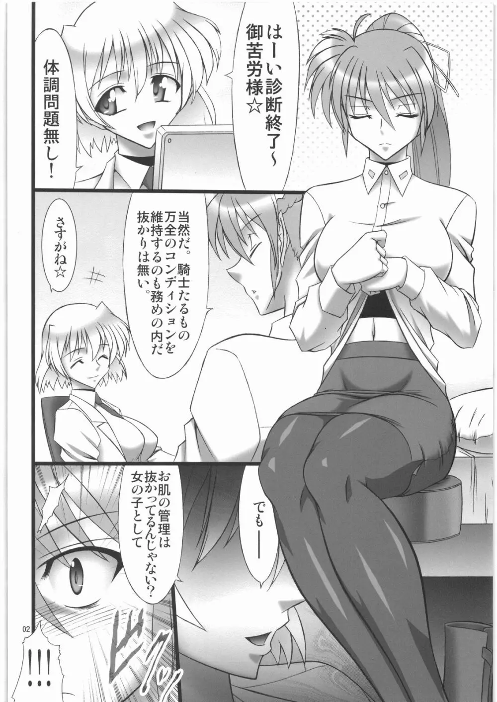 Angel's stroke 31 今度は戦争よ! - page3