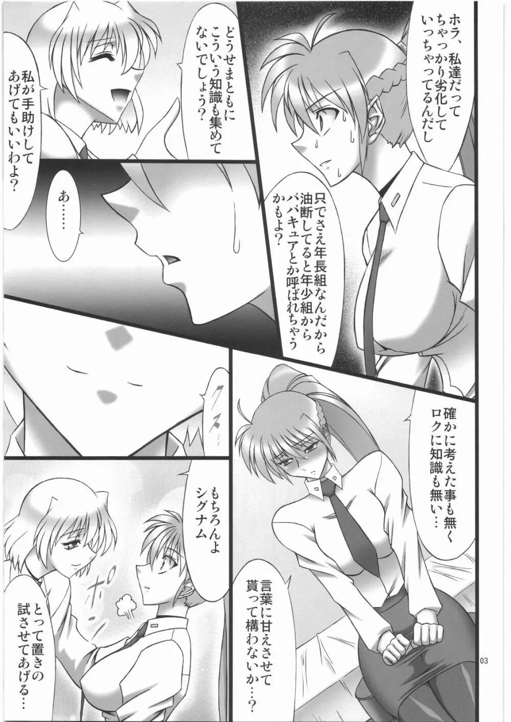 Angel's stroke 31 今度は戦争よ! - page4