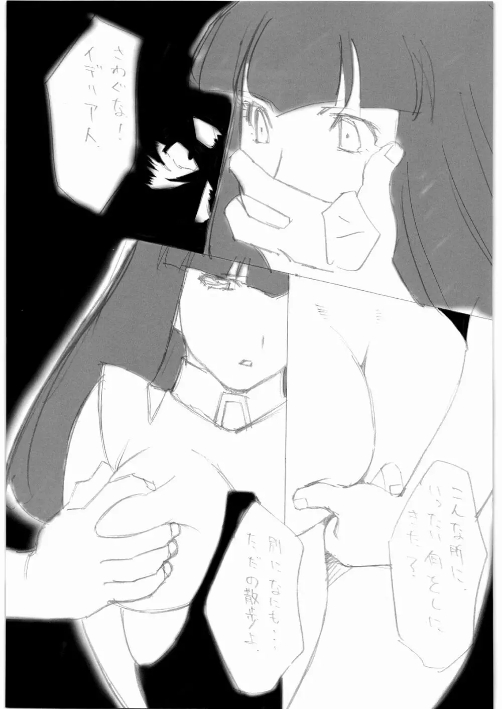 ああっ…なつかしのヒロイン達！！ 8 - page28