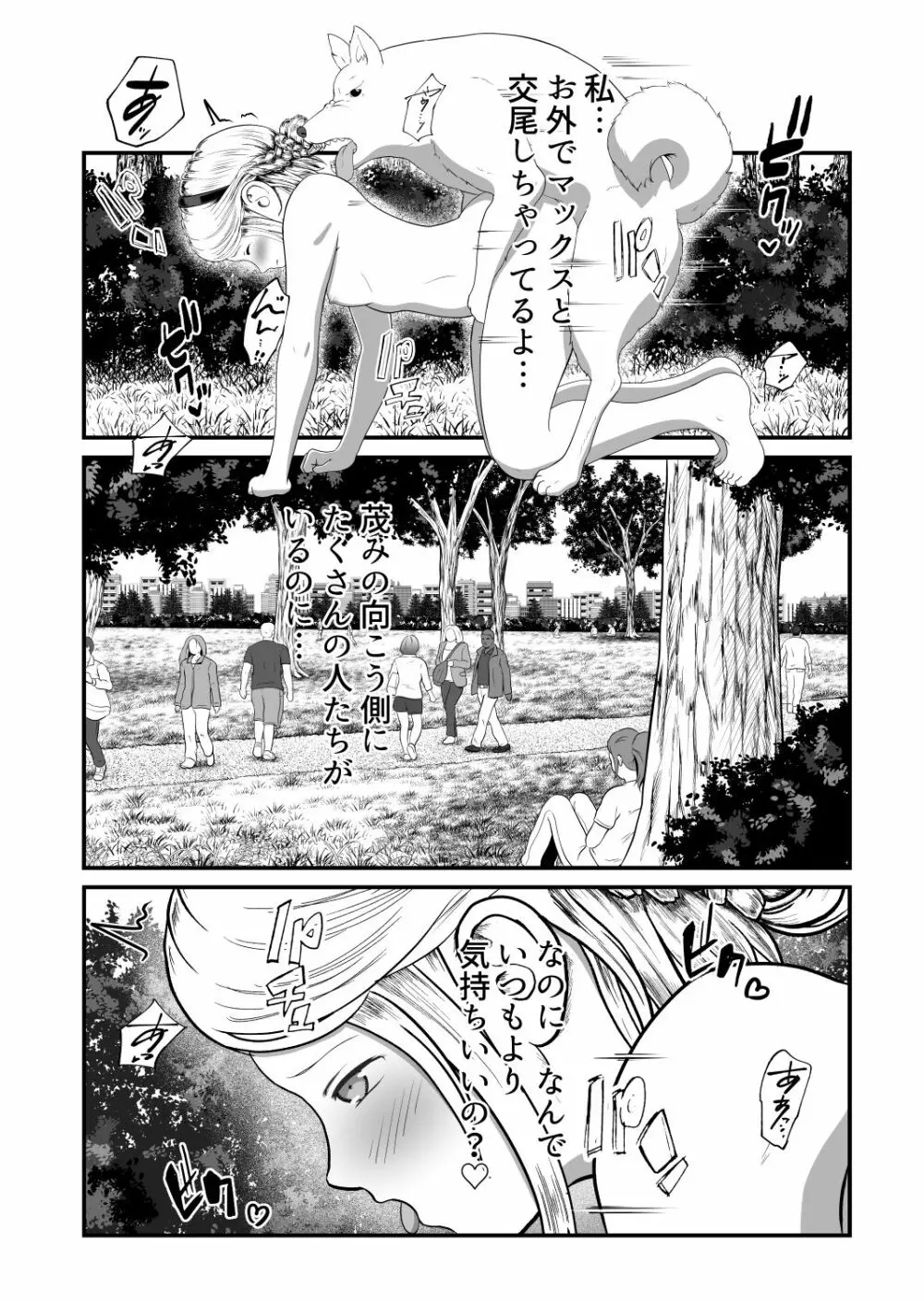 バ〇オハ〇ード -後日談- - page16