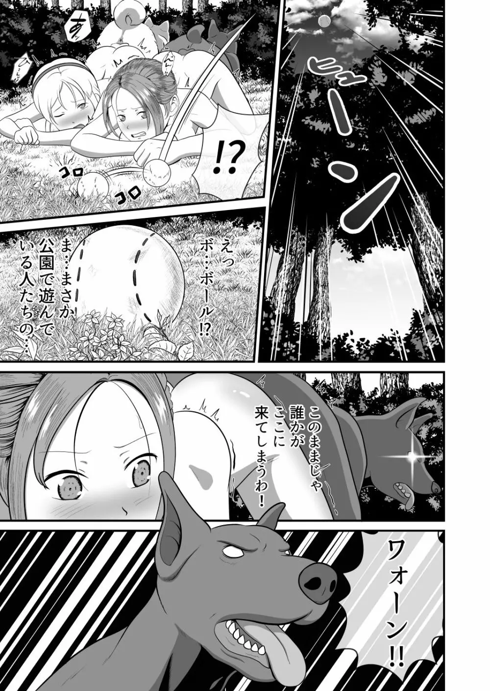 バ〇オハ〇ード -後日談- - page51