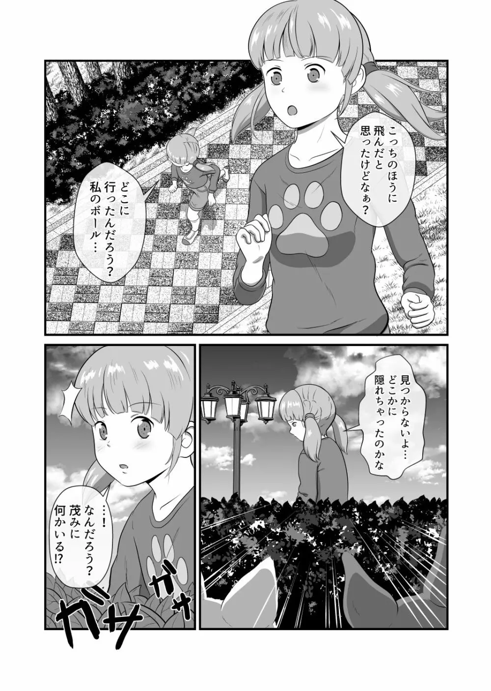 バ〇オハ〇ード -後日談- - page52